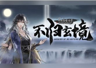 Tale of Immortal: Ground of No Return DLC EN/ZH/ZH Global Steam Digital Key