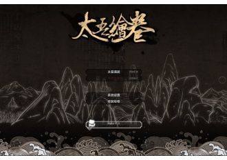 The Scroll Of Taiwu ZH Global Steam Digital Key