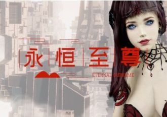 Eternal Supreme EN/ZH Global Steam Digital Key