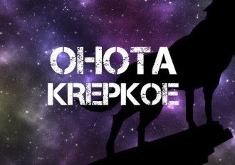 Ohota Krepkoe: I Love Drozdov Terra Viva DLC EN Global Steam Digital Key