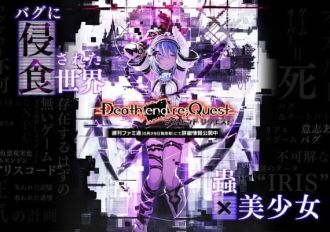 Death end reQuest EN Global Steam Digital Key