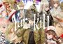 Yurukill: The Calumniation Games EU PS4 Digital Key