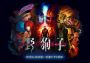 Slitterhead Deluxe Edition EU Xbox Series Digital Key