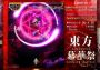 TouHou Makuka Sai: Fantastic Danmaku Festival Global Steam Digital Key