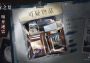 The Vigilant Villa EN/JA/ZH/ZH Global Steam Digital Key