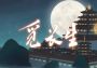Looking For Longevity Global Steam Digital Key