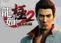 Yakuza Kiwami 2 Argentina Xbox One/Series Digital Key