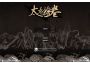 The Scroll Of Taiwu ZH Global Steam Digital Key