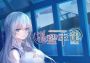 Rail of Mobius ZH Global Steam Digital Key