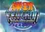 Dangun Feveron Argentina Xbox One/Series Digital Key