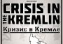 Crisis in the Kremlin EN/RU Global Steam Digital Key