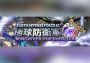 Earth Defense Force 4.1 - Wingdiver The Shooter Bundle EN/JA/ZH Global Steam Digital Key