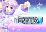 Hyperdimension Neptunia U: Action Unleashed EN/JA Global Steam Digital Key