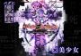 Death end reQuest EN Global Steam Digital Key