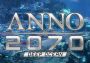 Anno 2070: Deep Ocean DLC EN Global Ubisoft Connect Digital Key