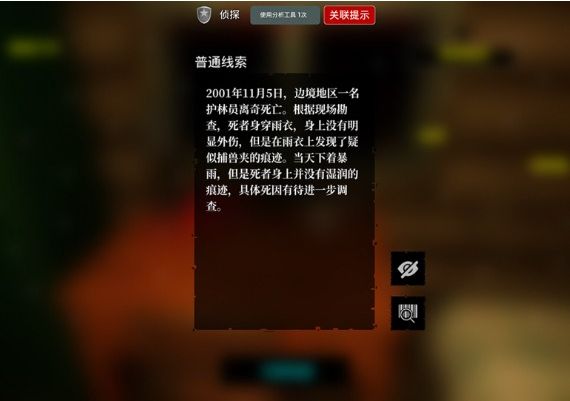 Borderline Homicide ZH Global Steam Digital Key