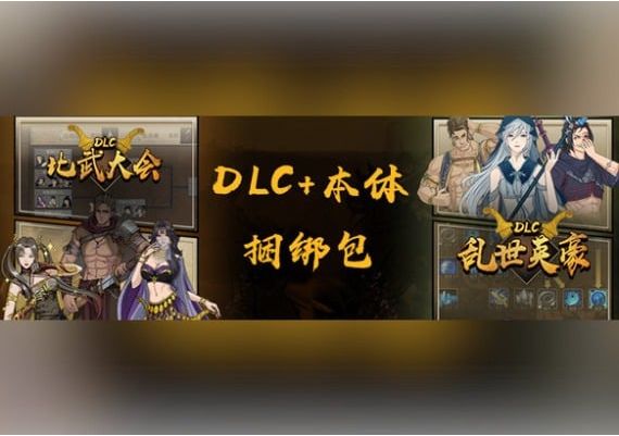 Sands of Salzaar - Bundle ZH Global Steam Digital Key