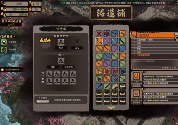 Jianghu Chronicles ZH/ZH Global Steam Digital Key