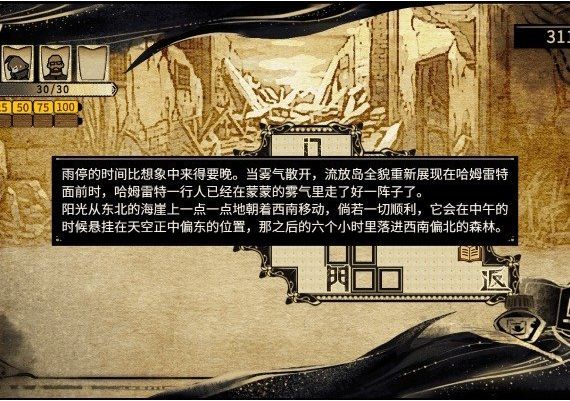 Falsemen 2: Upstream ZH Global Steam Digital Key