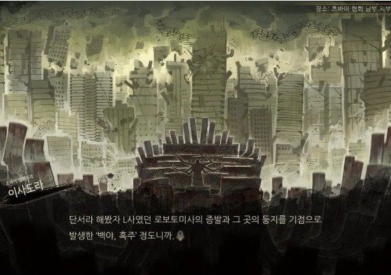 Library Of Ruina EN/JA/KO/ZH Argentina Xbox One/Series Digital Key