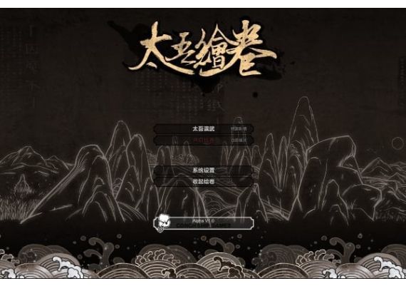 The Scroll Of Taiwu ZH Global Steam Digital Key