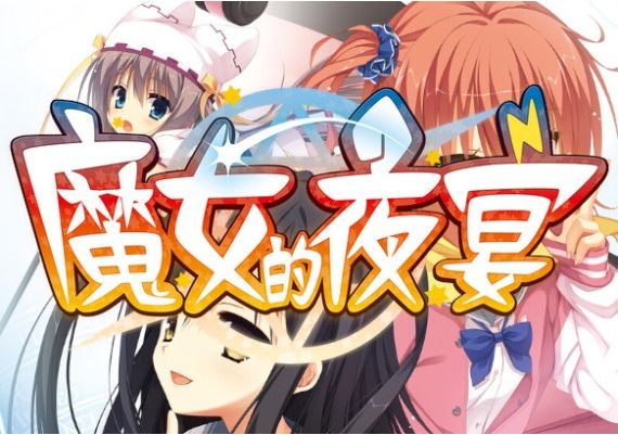 Sanoba Witch JA/ZH/ZH Global Steam Digital Key