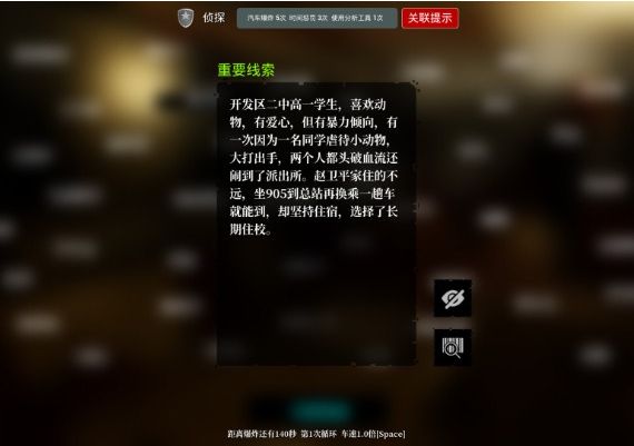 The Adventures of LinShanHai - Chapter 2: Bus Bombing ZH Global Steam Digital Key