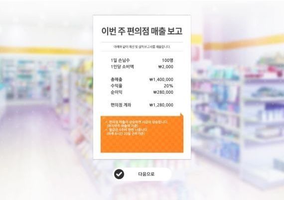 Some Some Convenience Store EN Global Steam Digital Key