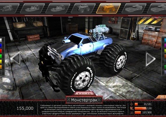 Motor Rock EN Global Steam Digital Key