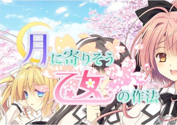 Tsuki ni Yorisou Otome no Sahou JA/ZH/ZH Global Steam Digital Key