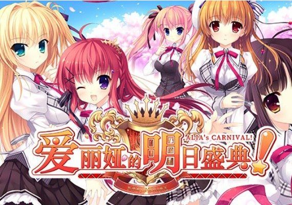Alia’s Carnival! JA/ZH/ZH Global Steam Digital Key