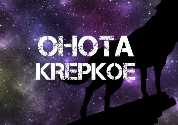 Ohota Krepkoe EN Global Steam Digital Key