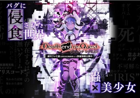 Death end reQuest EN Global Steam Digital Key